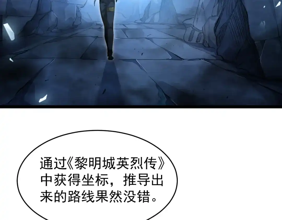 《全职业勇者》第006话 无量气功，狂暴提升 第8页