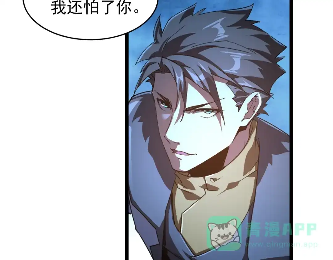 《全职业勇者》第006话 无量气功，狂暴提升 第61页