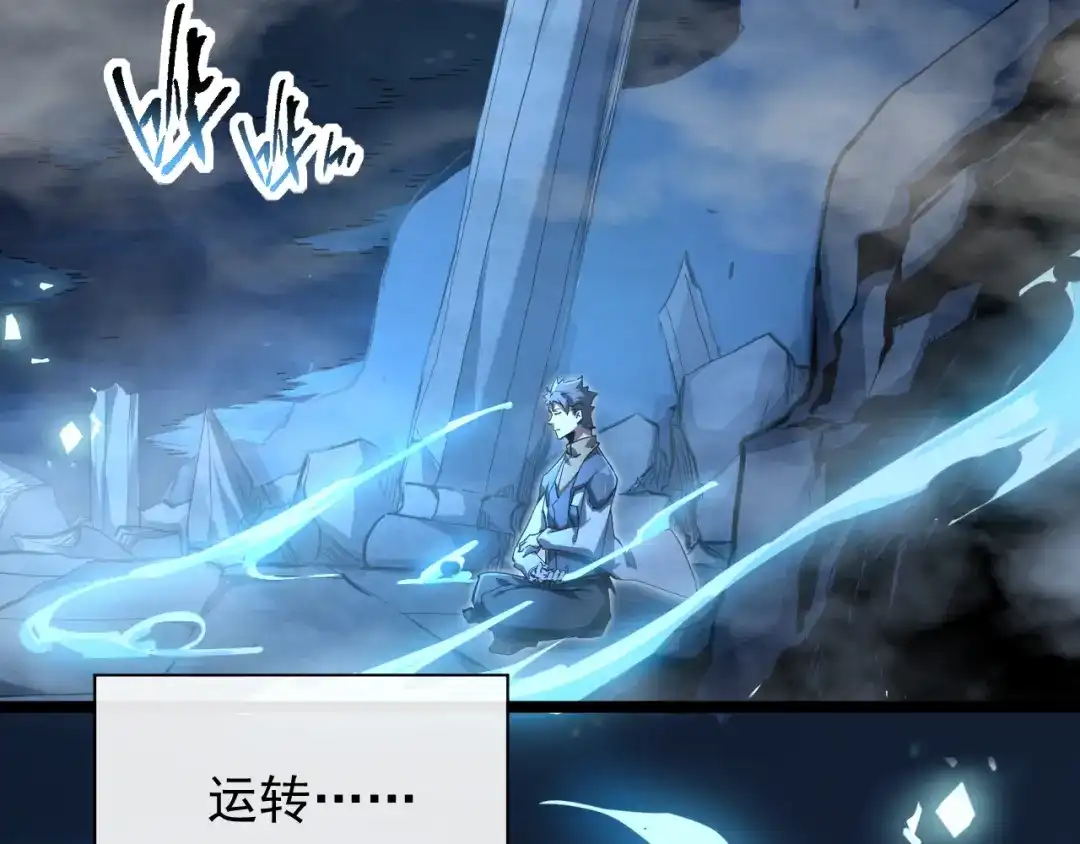 《全职业勇者》第006话 无量气功，狂暴提升 第23页