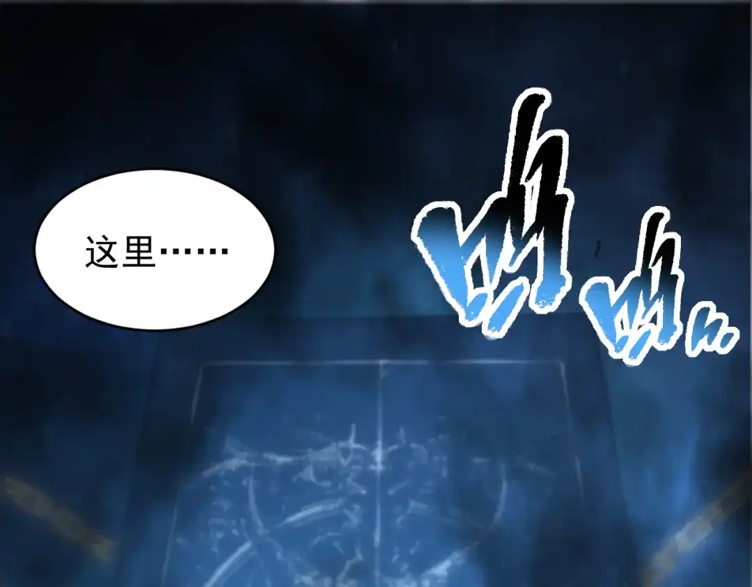 《全职业勇者》第006话 无量气功，狂暴提升 第5页