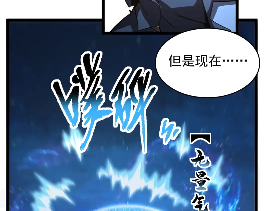 《全职业勇者》第006话 无量气功，狂暴提升 第62页