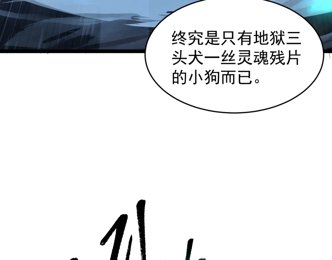 《全职业勇者》第006话 无量气功，狂暴提升 第58页