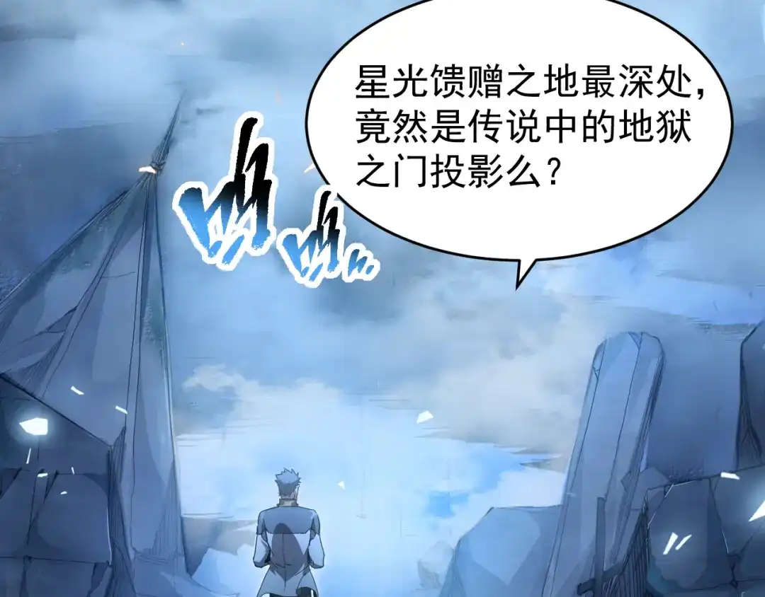 《全职业勇者》第006话 无量气功，狂暴提升 第7页