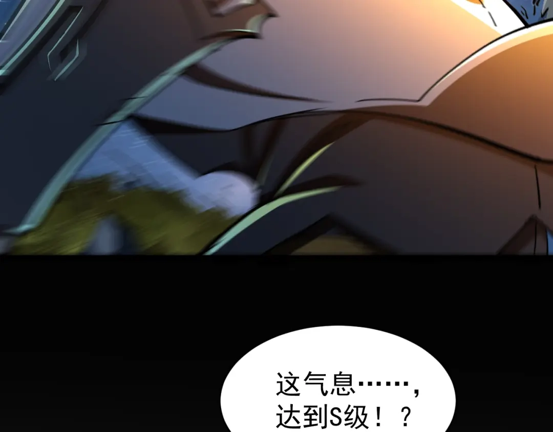 《全职业勇者》第006话 无量气功，狂暴提升 第124页