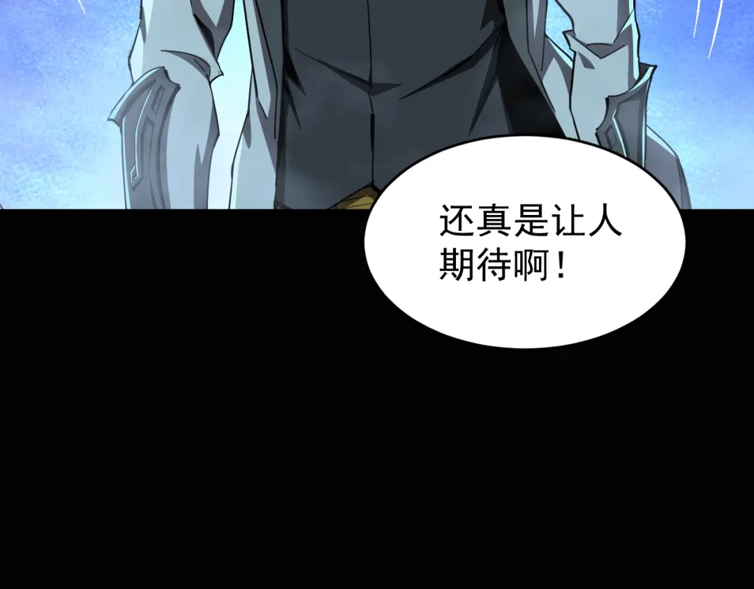 《全职业勇者》第006话 无量气功，狂暴提升 第109页