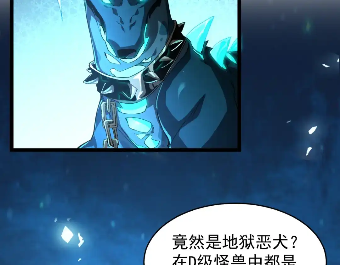 《全职业勇者》第006话 无量气功，狂暴提升 第48页