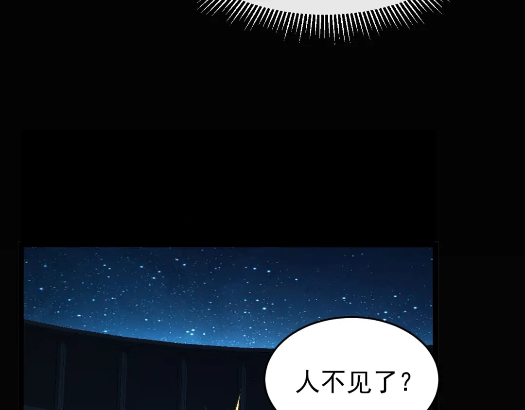 《全职业勇者》第007话 史诗级英灵的考验！ 第94页