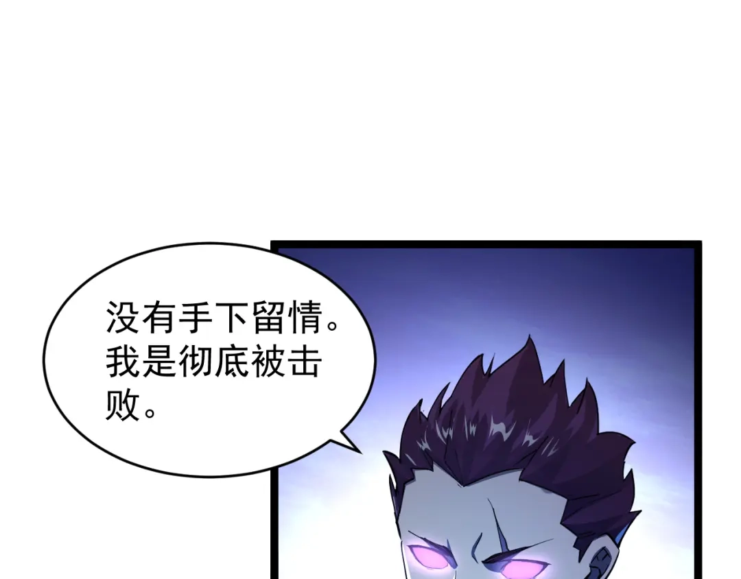 《全职业勇者》第007话 史诗级英灵的考验！ 第110页
