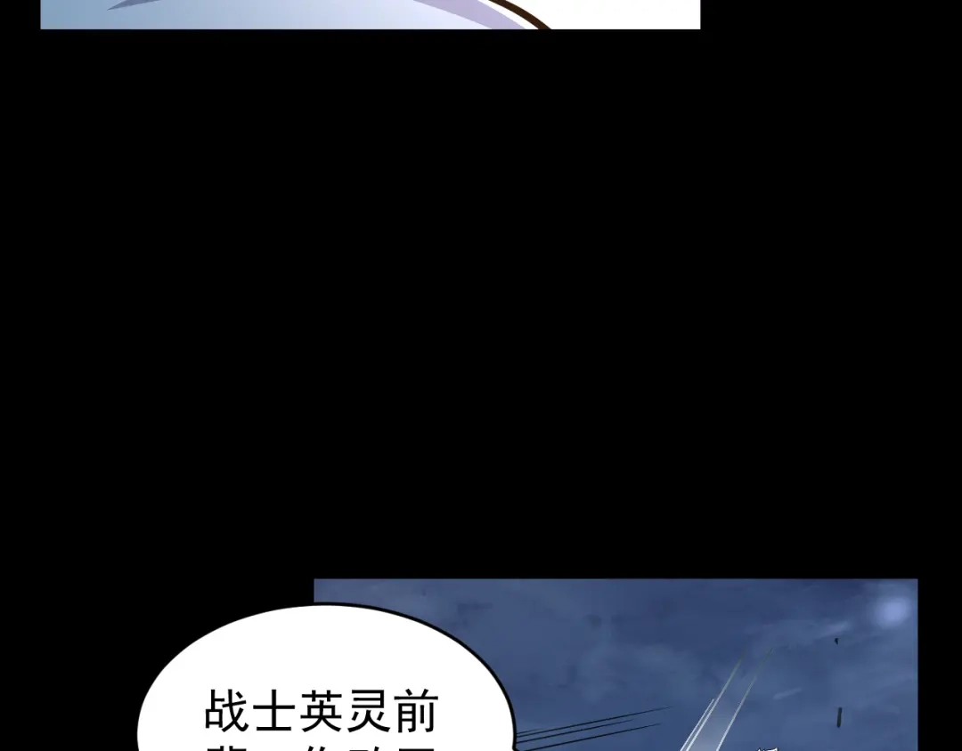 《全职业勇者》第007话 史诗级英灵的考验！ 第88页