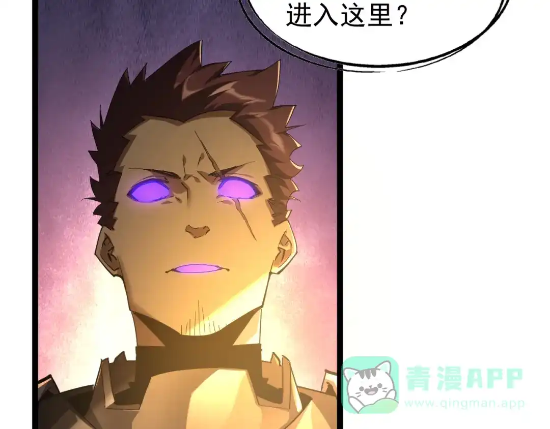 《全职业勇者》第007话 史诗级英灵的考验！ 第21页