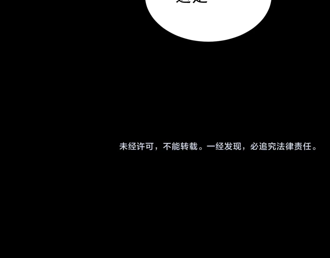 《全职业勇者》第007话 史诗级英灵的考验！ 第122页