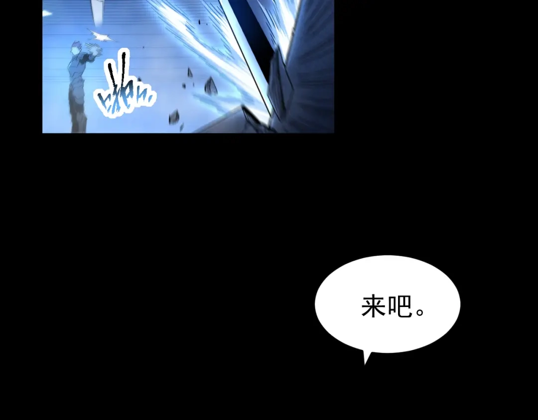 《全职业勇者》第007话 史诗级英灵的考验！ 第48页