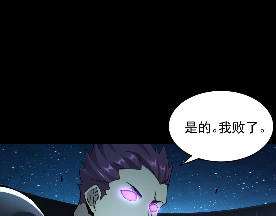 《全职业勇者》第007话 史诗级英灵的考验！ 第90页