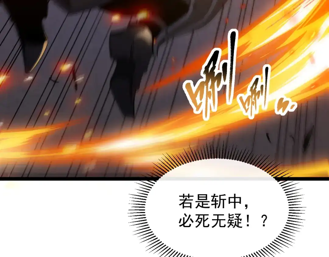 《全职业勇者》第007话 史诗级英灵的考验！ 第8页