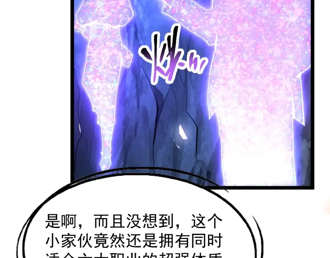 《全职业勇者》第007话 史诗级英灵的考验！ 第40页