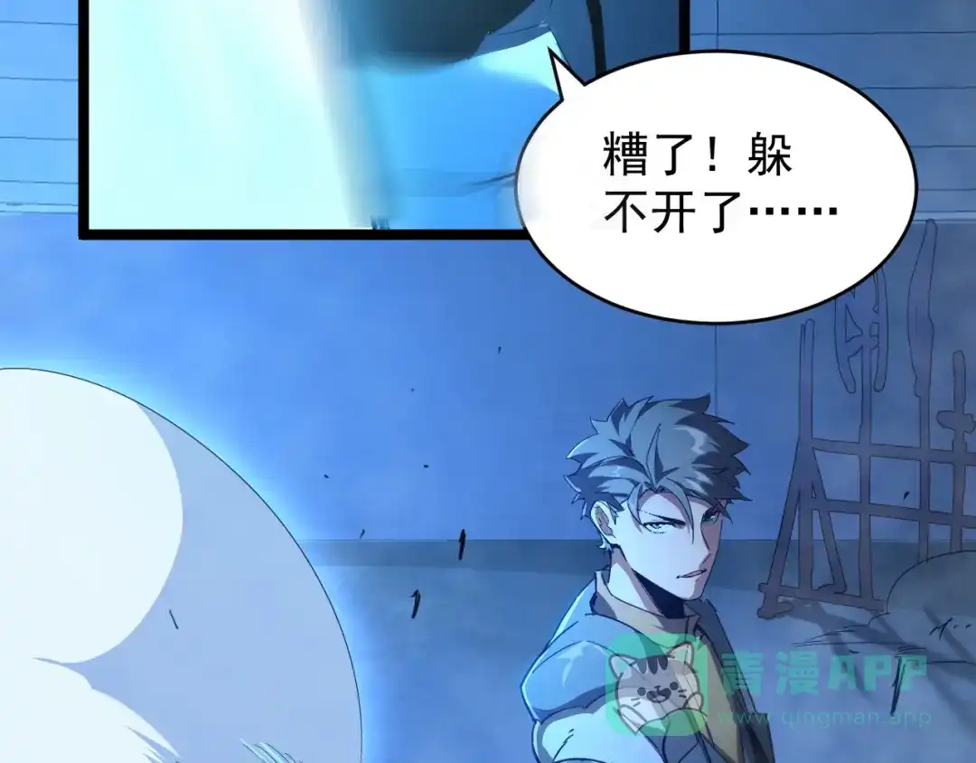 《全职业勇者》第007话 史诗级英灵的考验！ 第61页