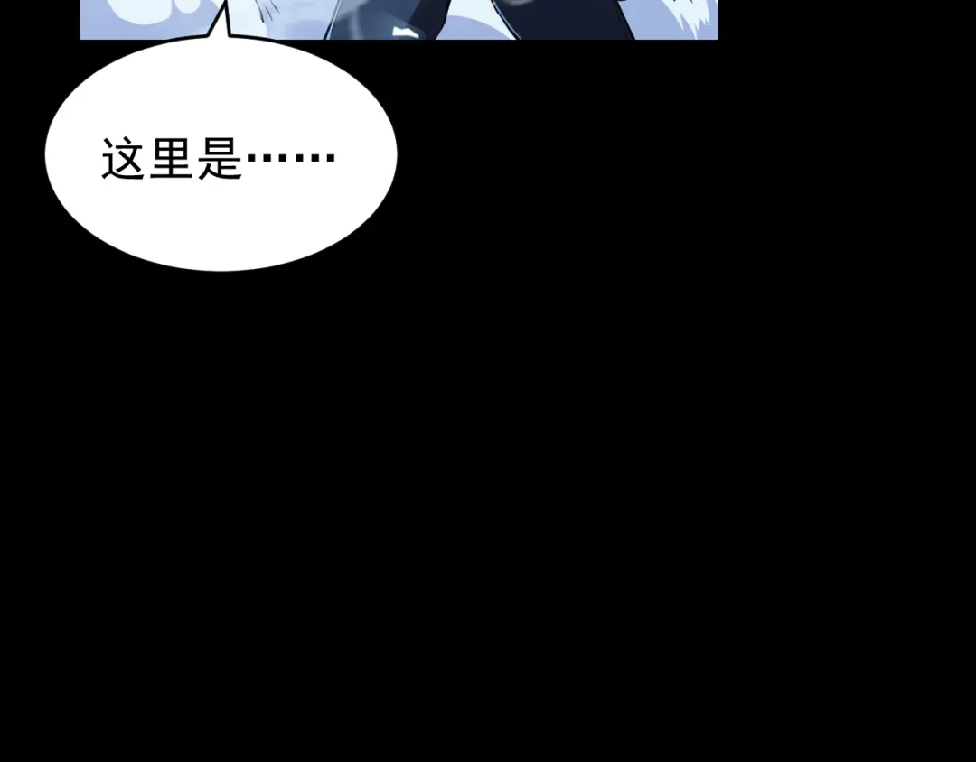 《全职业勇者》第007话 史诗级英灵的考验！ 第34页