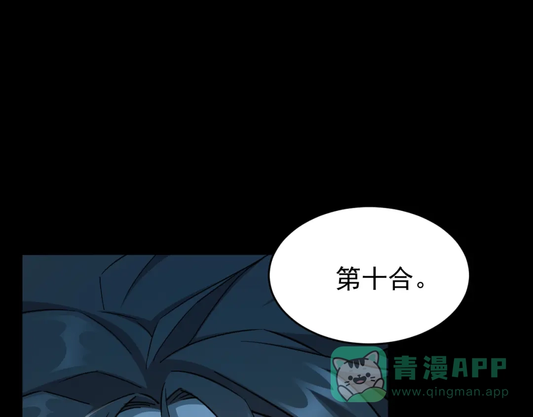《全职业勇者》第007话 史诗级英灵的考验！ 第86页