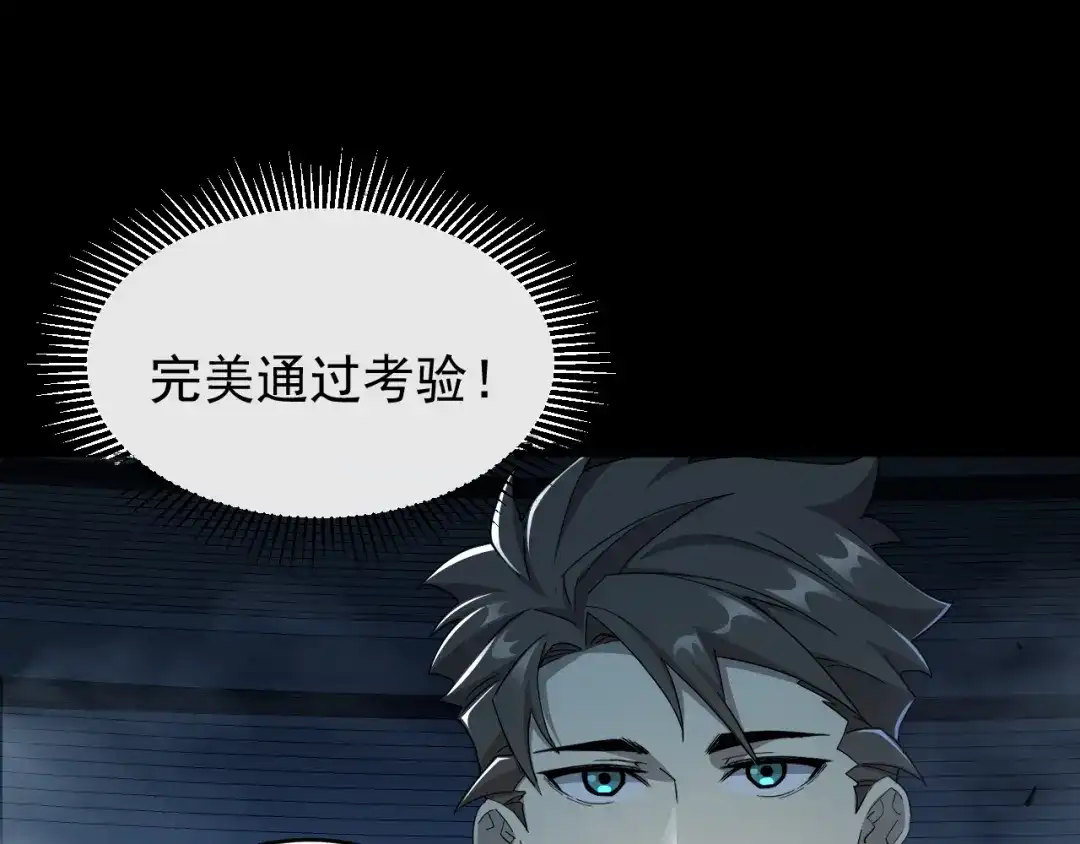 《全职业勇者》第007话 史诗级英灵的考验！ 第92页