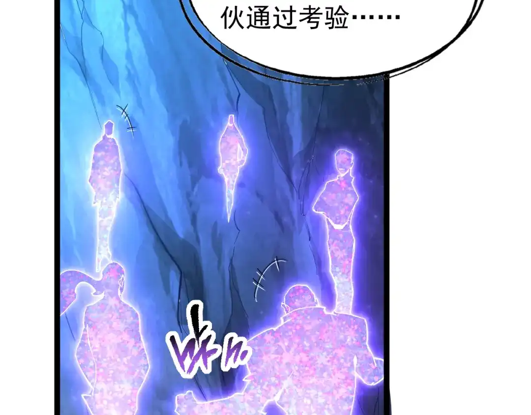 《全职业勇者》第007话 史诗级英灵的考验！ 第42页