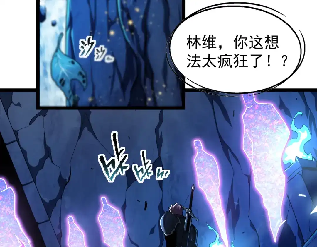 《全职业勇者》第007话 史诗级英灵的考验！ 第113页