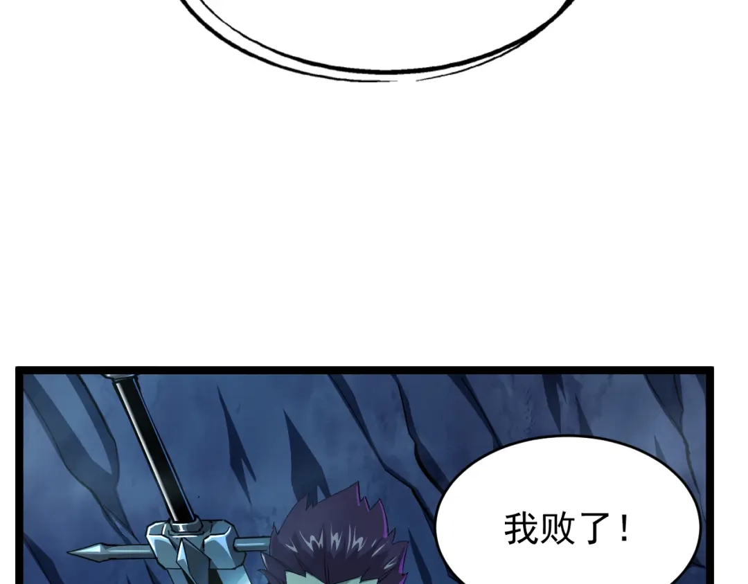 《全职业勇者》第007话 史诗级英灵的考验！ 第105页