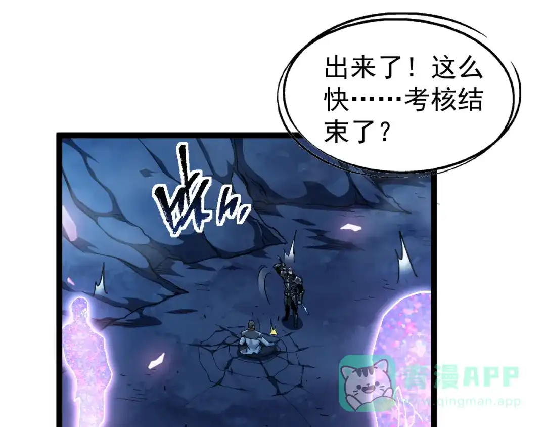 《全职业勇者》第007话 史诗级英灵的考验！ 第101页