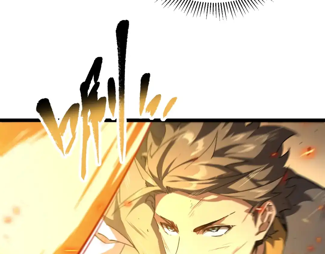 《全职业勇者》第007话 史诗级英灵的考验！ 第9页