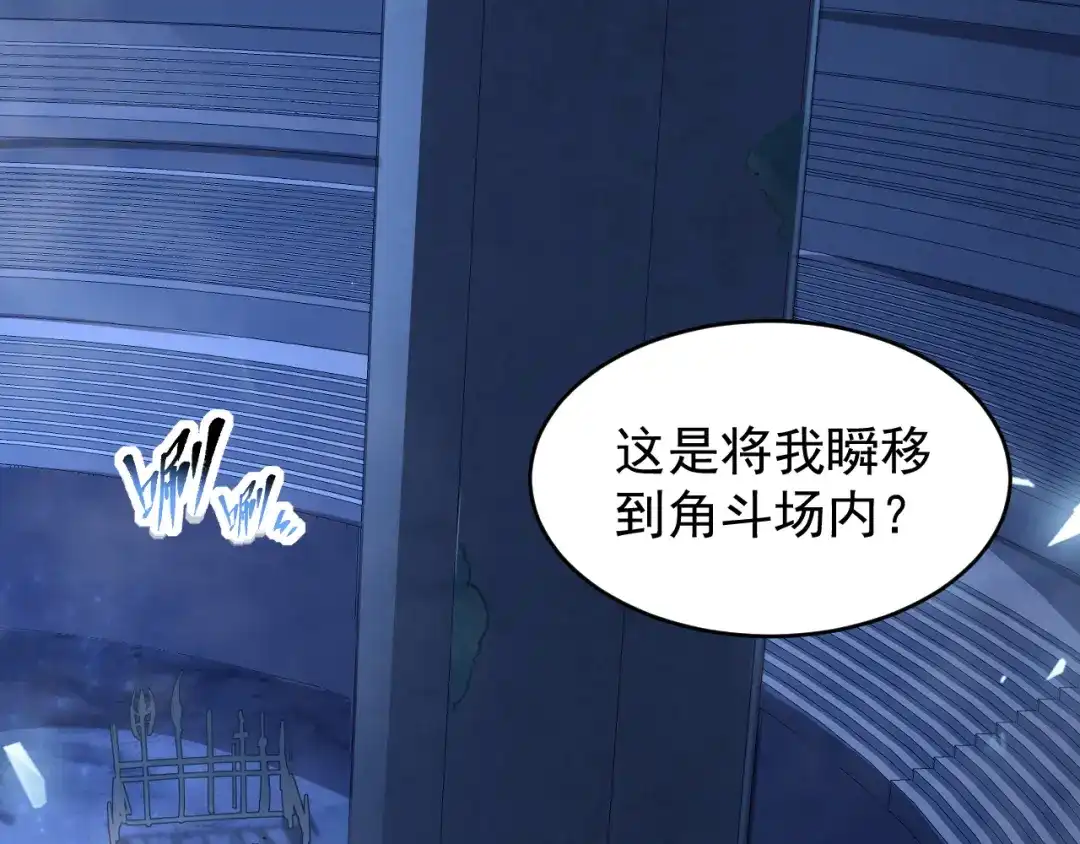 《全职业勇者》第007话 史诗级英灵的考验！ 第30页
