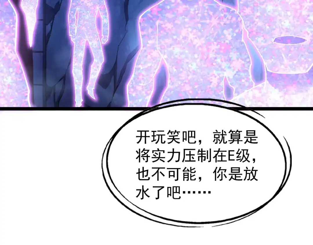 《全职业勇者》第007话 史诗级英灵的考验！ 第109页