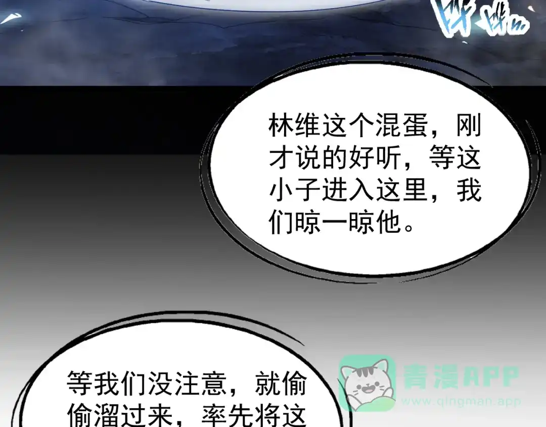 《全职业勇者》第007话 史诗级英灵的考验！ 第36页
