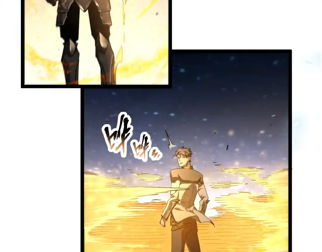 《全职业勇者》第007话 史诗级英灵的考验！ 第28页