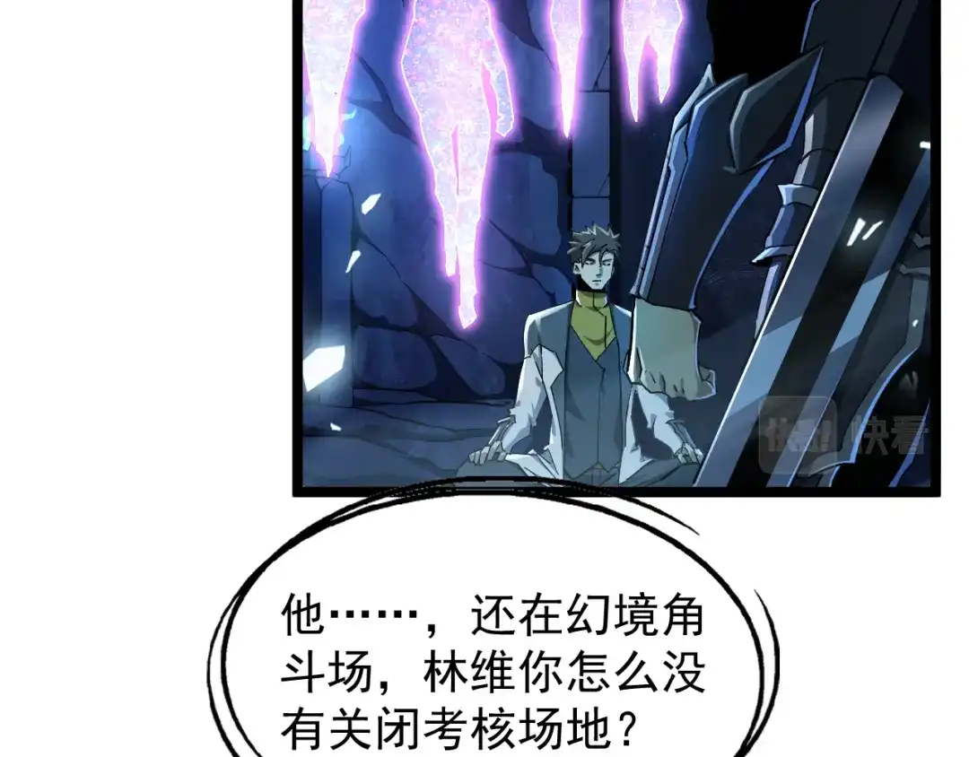 《全职业勇者》第007话 史诗级英灵的考验！ 第104页