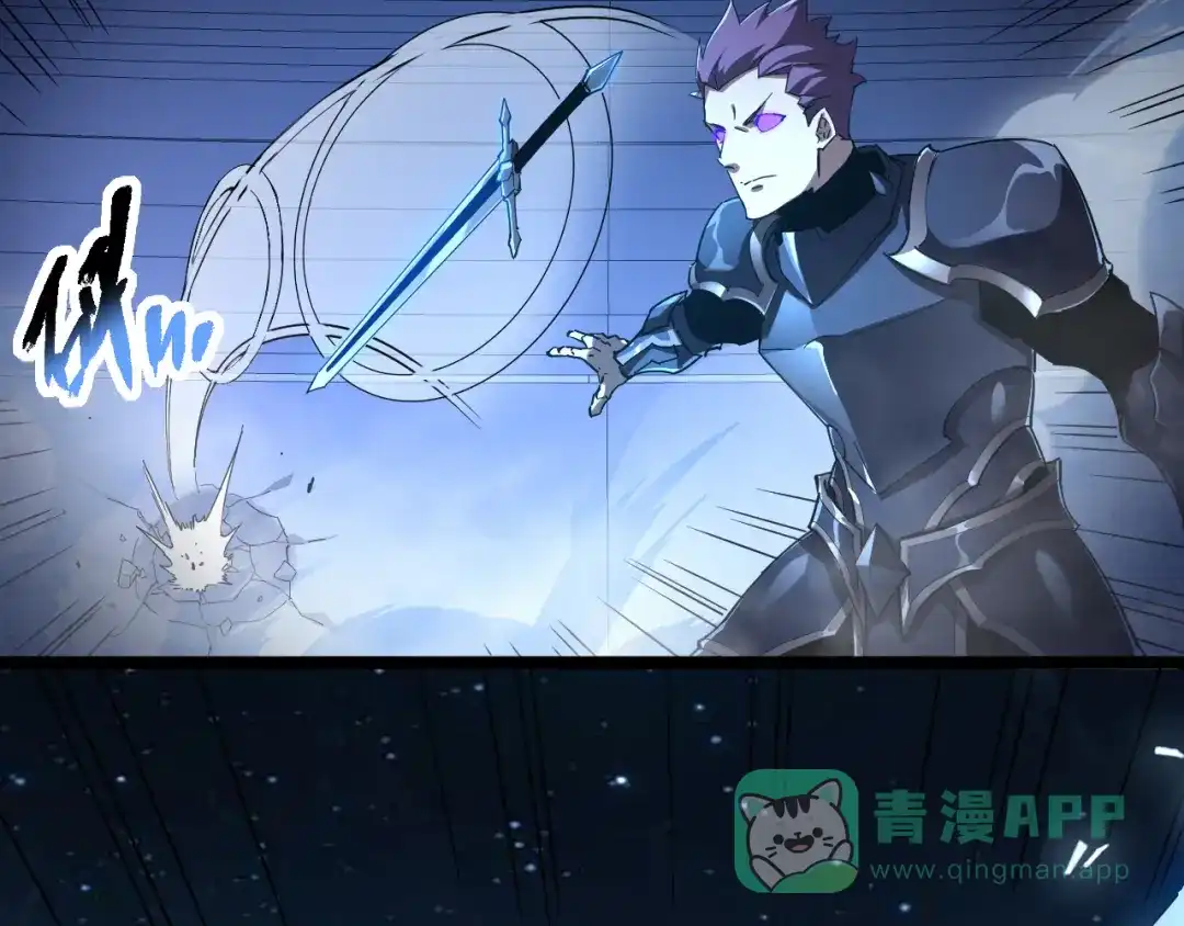 《全职业勇者》第007话 史诗级英灵的考验！ 第76页
