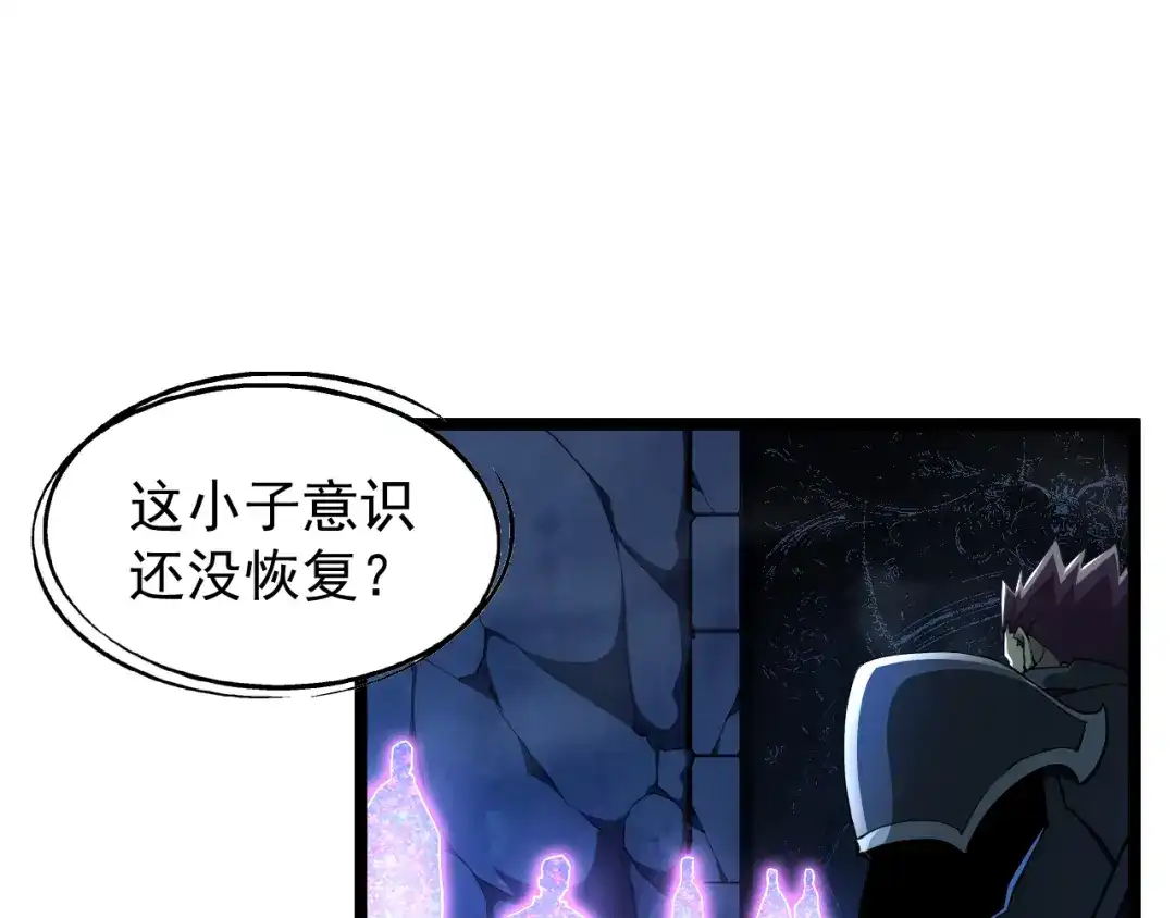 《全职业勇者》第007话 史诗级英灵的考验！ 第103页
