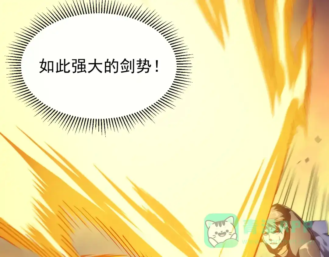 《全职业勇者》第007话 史诗级英灵的考验！ 第6页