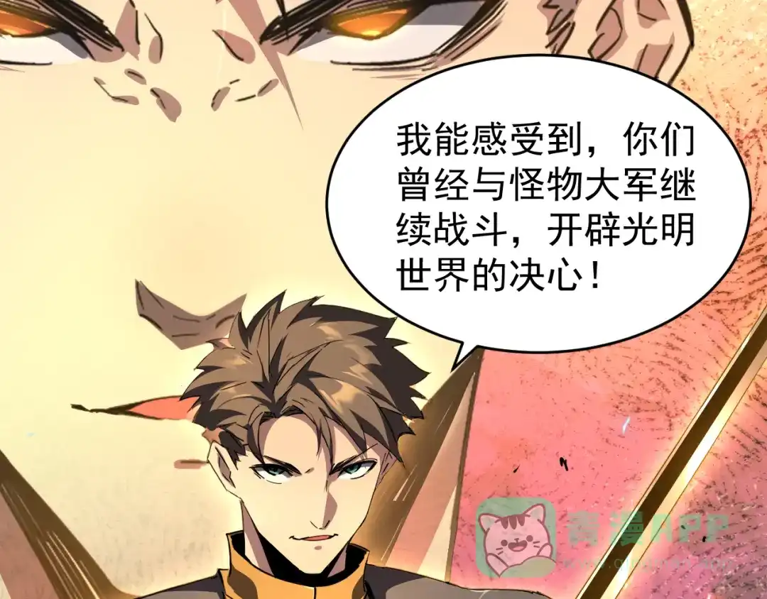 《全职业勇者》第008话 对战六大史诗英灵 第26页