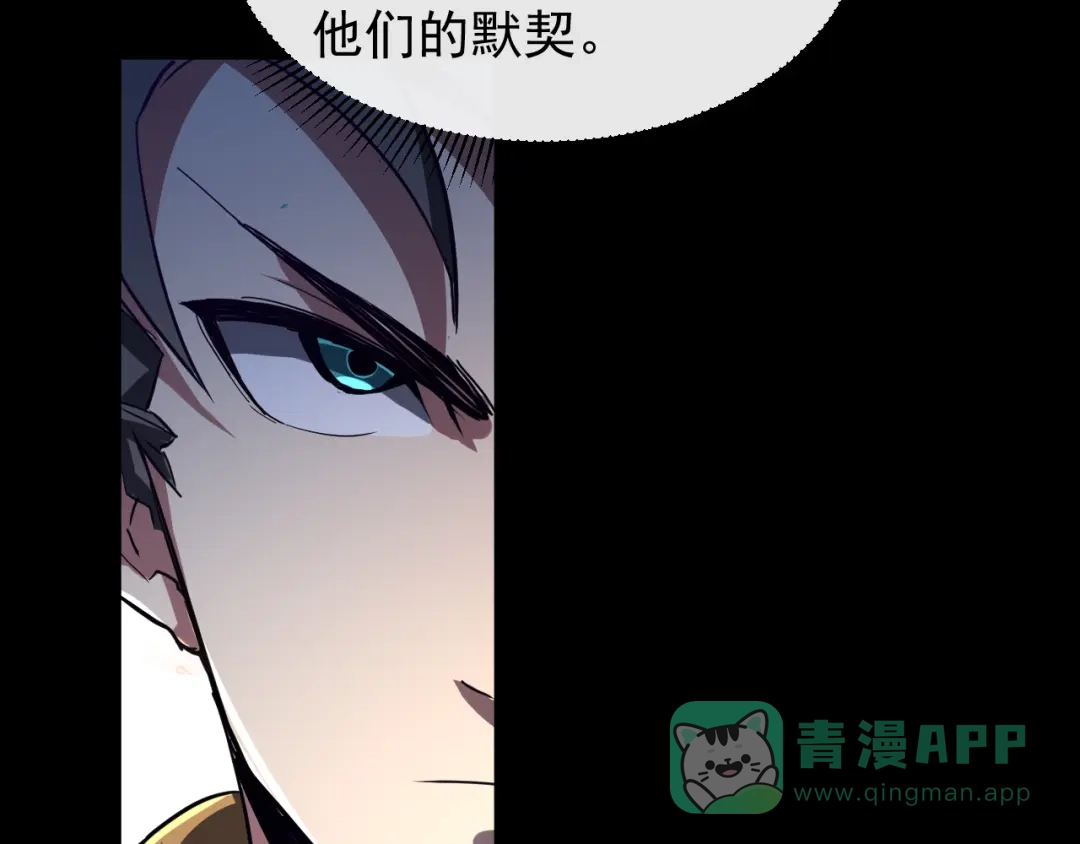 《全职业勇者》第008话 对战六大史诗英灵 第36页