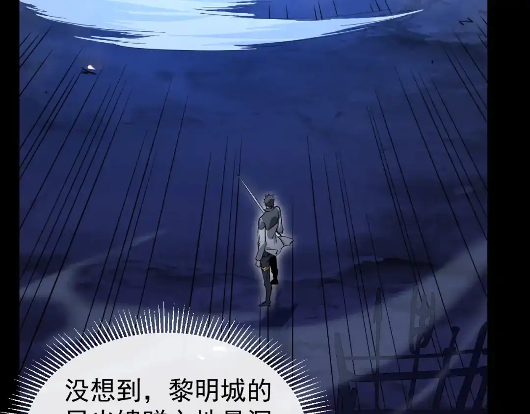 《全职业勇者》第008话 对战六大史诗英灵 第7页