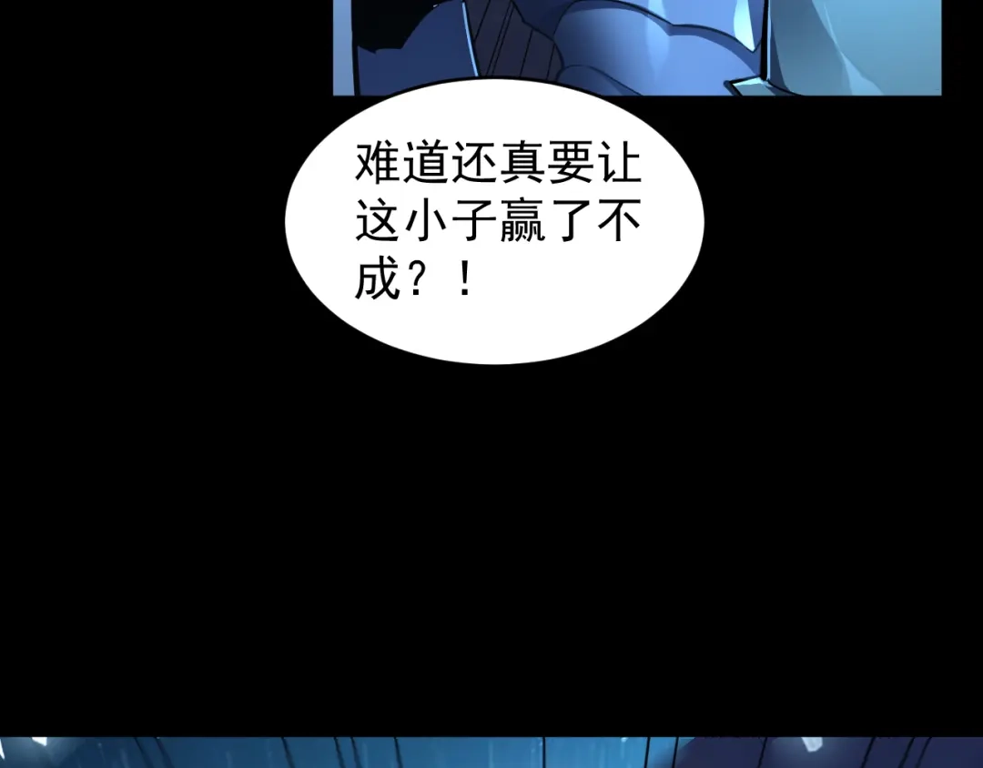 《全职业勇者》第008话 对战六大史诗英灵 第55页