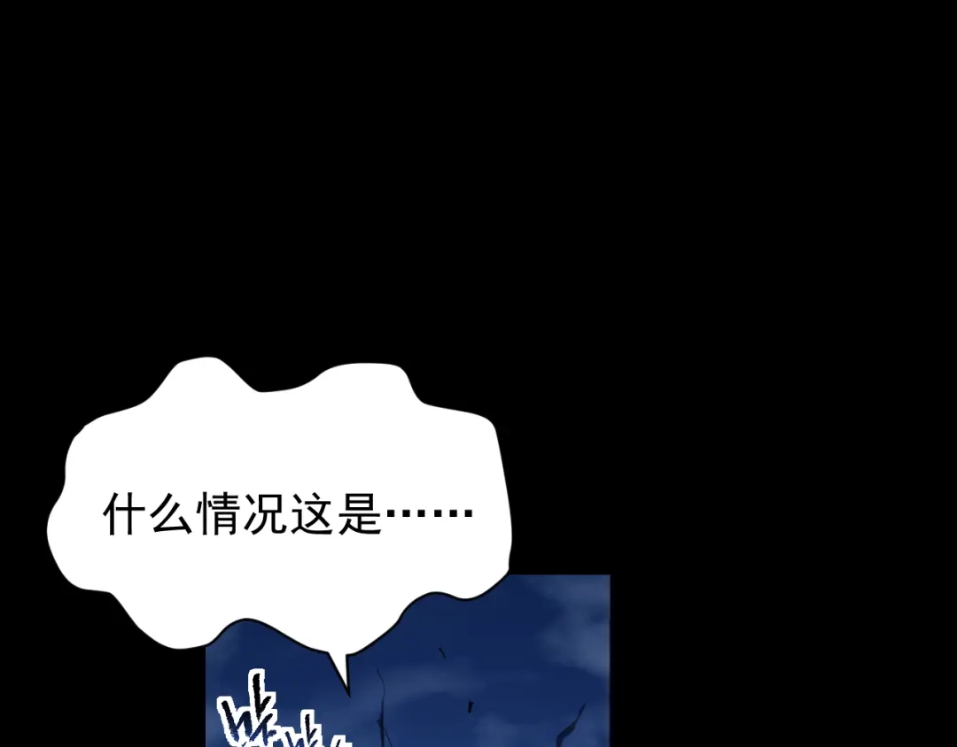 《全职业勇者》第008话 对战六大史诗英灵 第94页