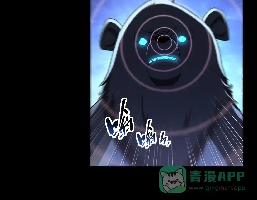 《全职业勇者》第008话 对战六大史诗英灵 第91页