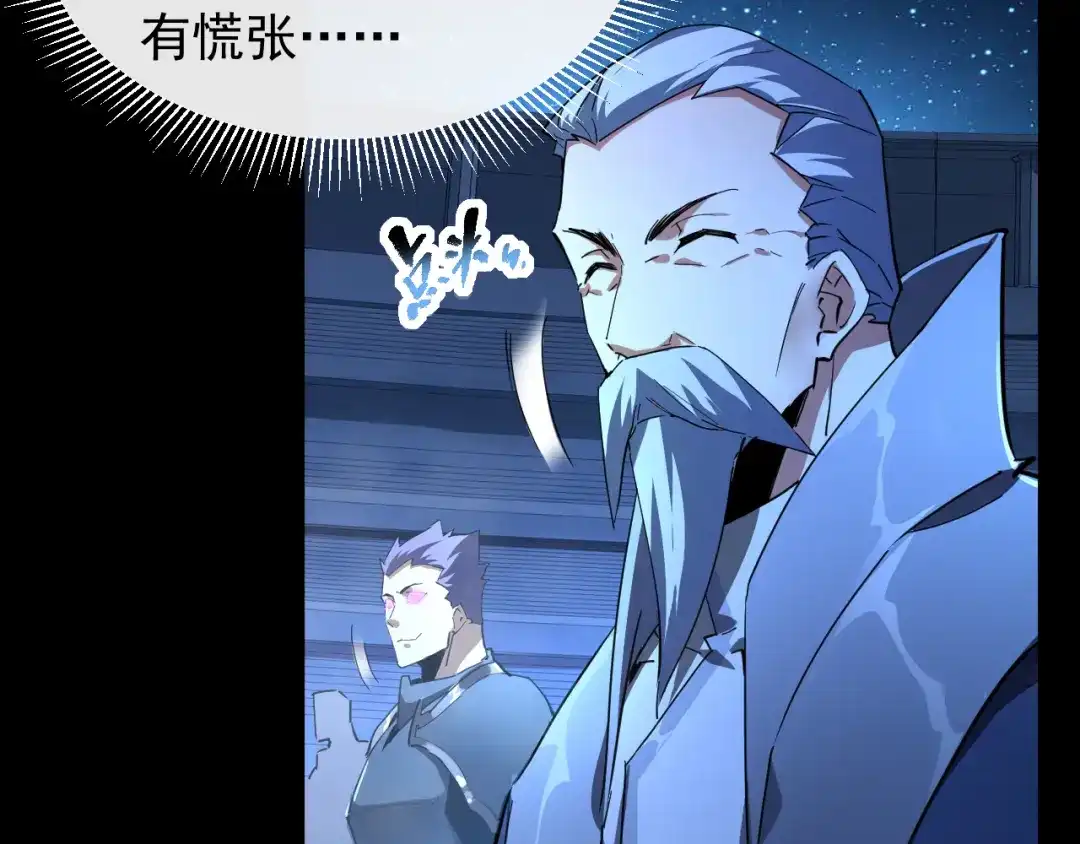 《全职业勇者》第008话 对战六大史诗英灵 第9页