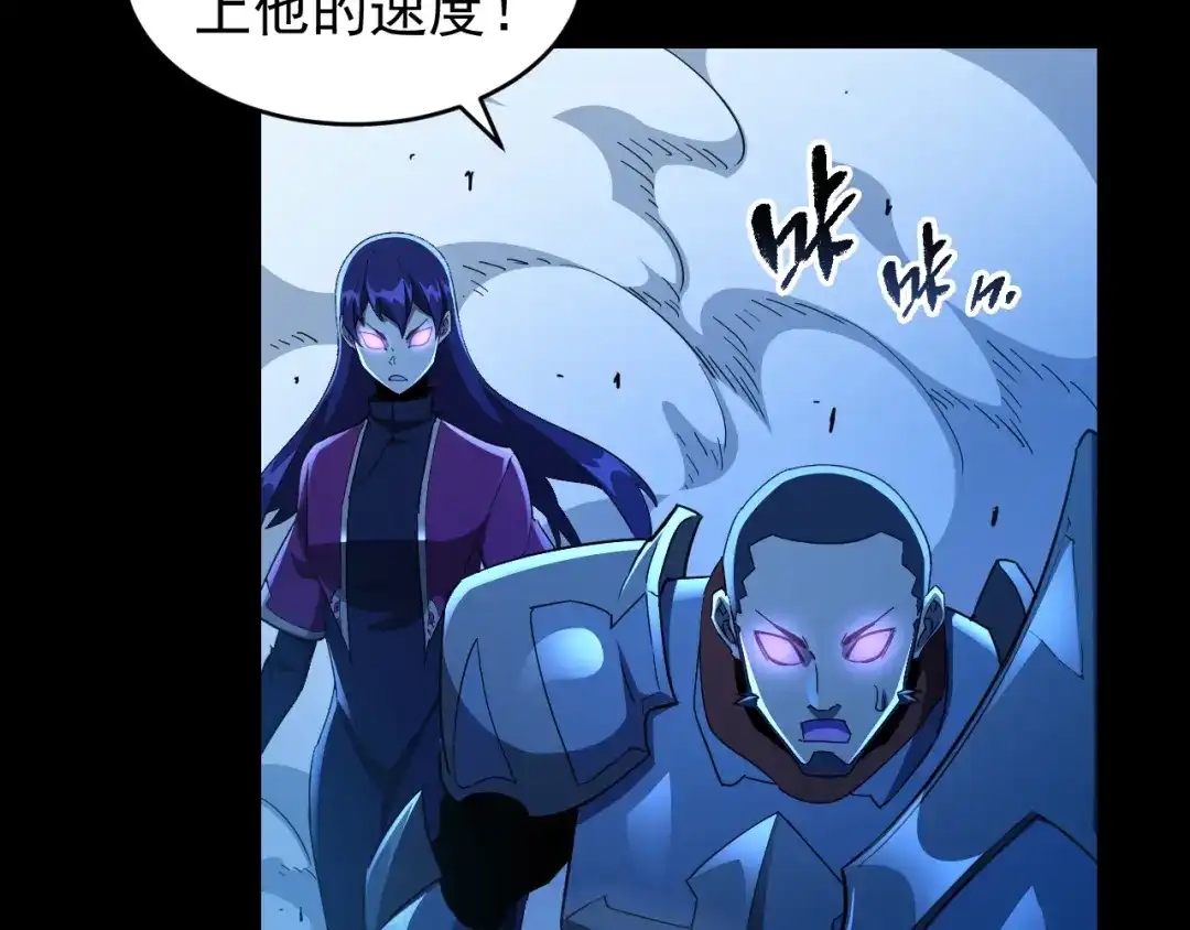 《全职业勇者》第008话 对战六大史诗英灵 第79页