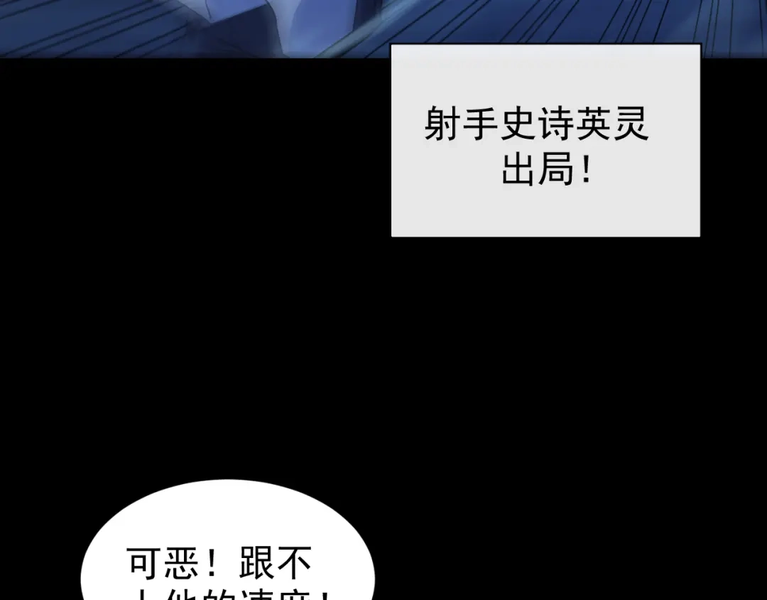 《全职业勇者》第008话 对战六大史诗英灵 第78页