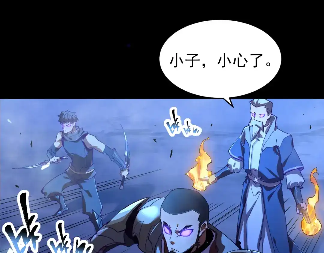 《全职业勇者》第008话 对战六大史诗英灵 第34页