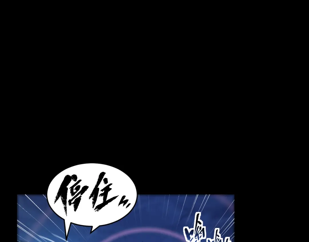 《全职业勇者》第008话 对战六大史诗英灵 第88页