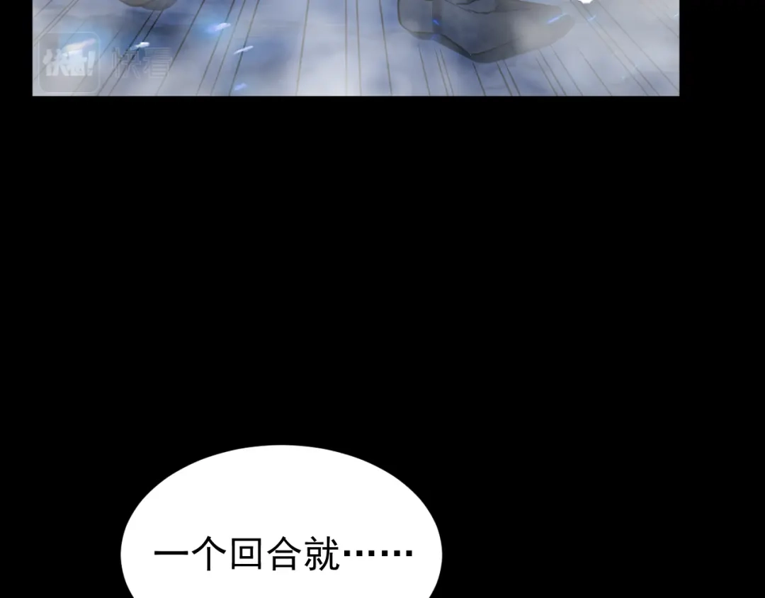 《全职业勇者》第008话 对战六大史诗英灵 第53页