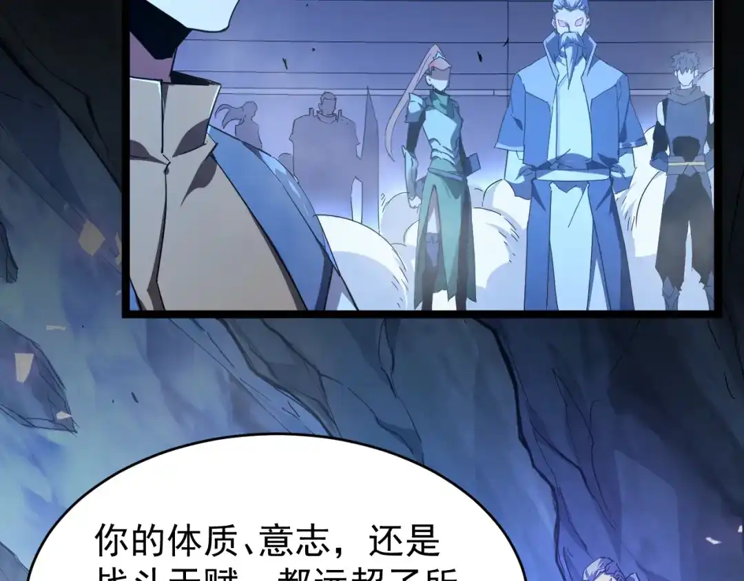 《全职业勇者》第008话 对战六大史诗英灵 第105页