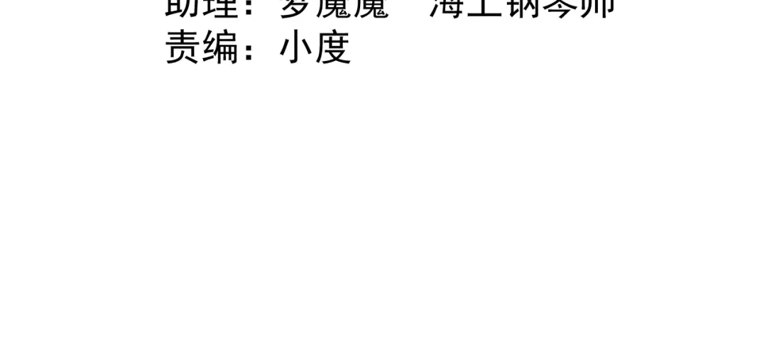 《全职业勇者》第008话 对战六大史诗英灵 第4页